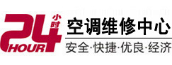合江24小时空调维修服务中心
